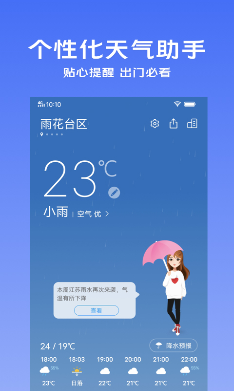 截图5